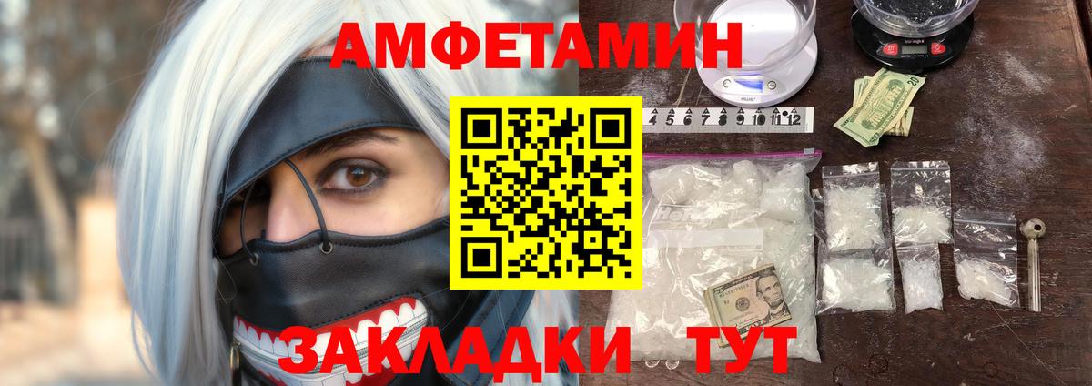 Урай  АМФЕТАМИН 98%  Амфетамин  Вход с VPN 