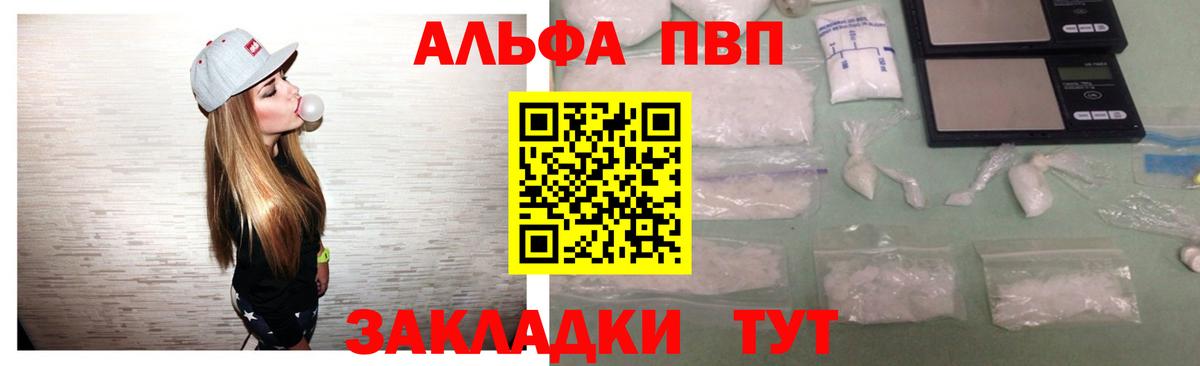 Урай  APVP мука  Вход с VPN  где можно купить   Alpha-PVP СК КРИС  A PVP 