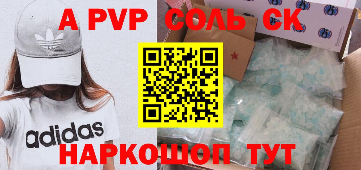 Alpha PVP крисы CK Урай