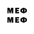Меф 4 MMC WeeZziy