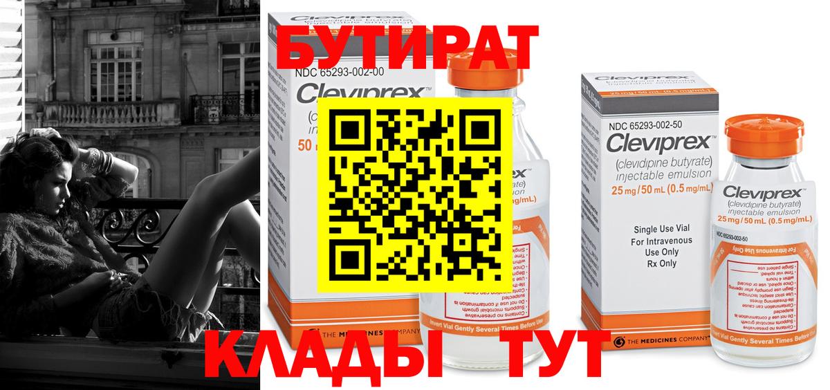Бутират жидкий экстази Урай