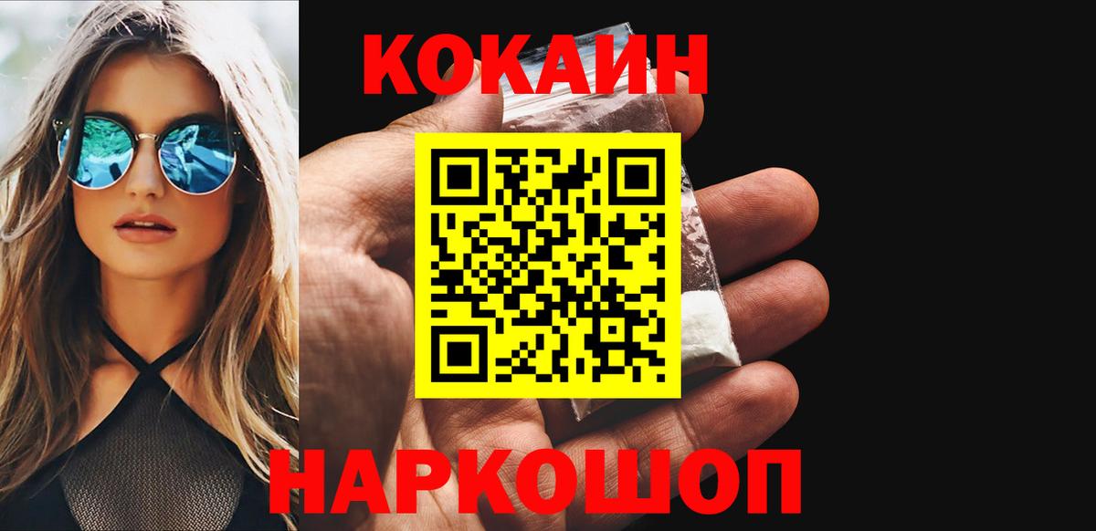 КОКАИН FishScale Урай