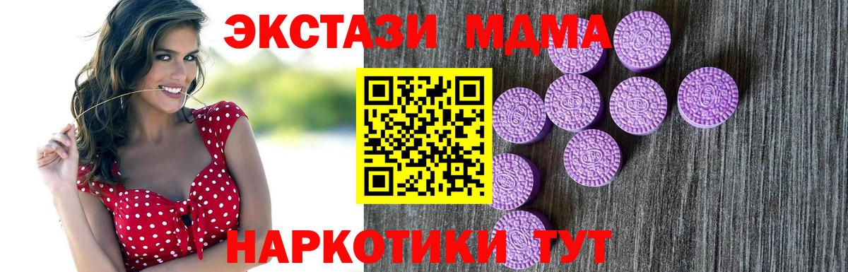 Экстази 280мг  Вход с VPN  наркотики  Урай  Экстази таблы 