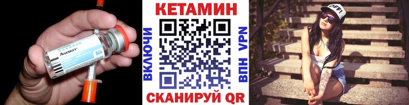 хочу   Урай  Кетамин VHQ 