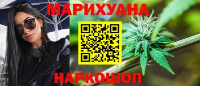 каннабис Севастополь