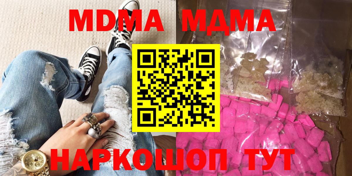 МЕФ кристаллы  Урай  Бошки Шишки  Как найти закладки?  APVP СК   COCAIN  Вход с VPN  ГАШ  Каннабис 