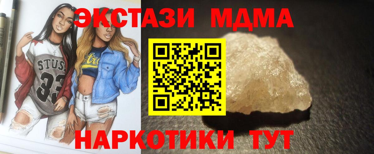 MDMA Molly Урай