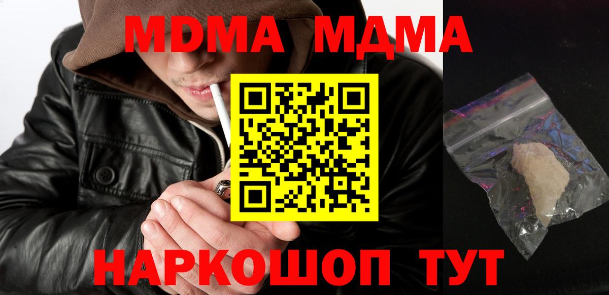 MDMA кристаллы  MDMA  Урай  MDMA Molly  Вход с VPN 