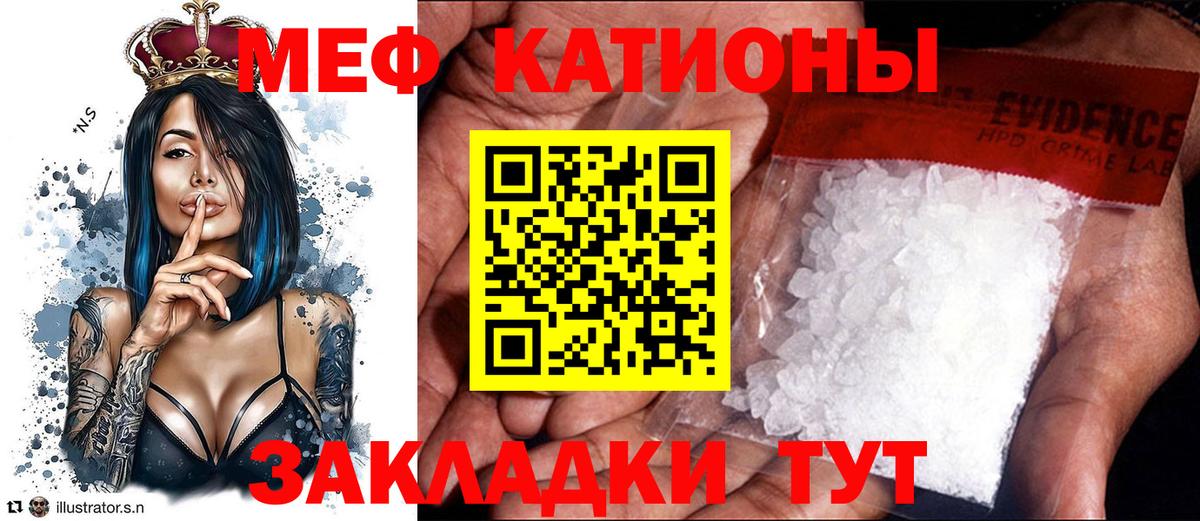 МЕФ кристаллы Урай