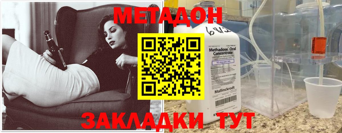 МЕТАДОН мёд  Вход с VPN  Урай  Метадон methadone 