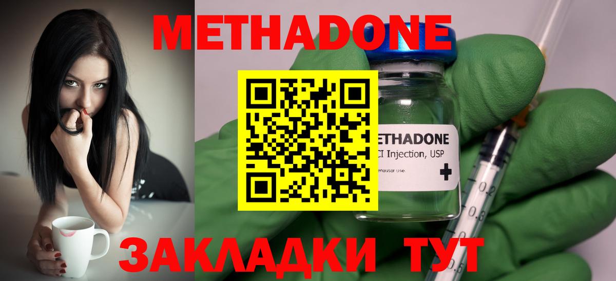 МЕТАДОН мёд Урай