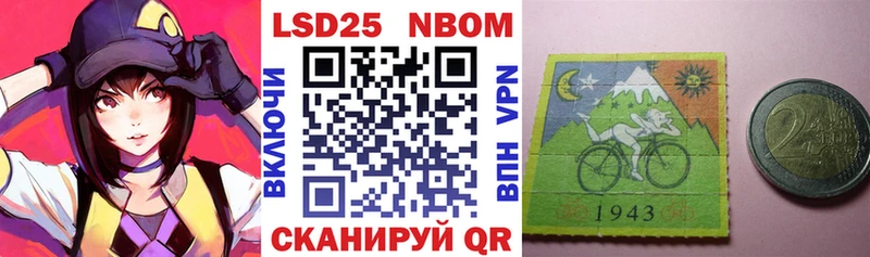 что такое   Урай  Марки N-bome 1,8мг 