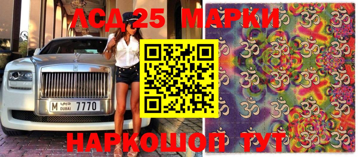Наркотические марки 1500мкг Урай