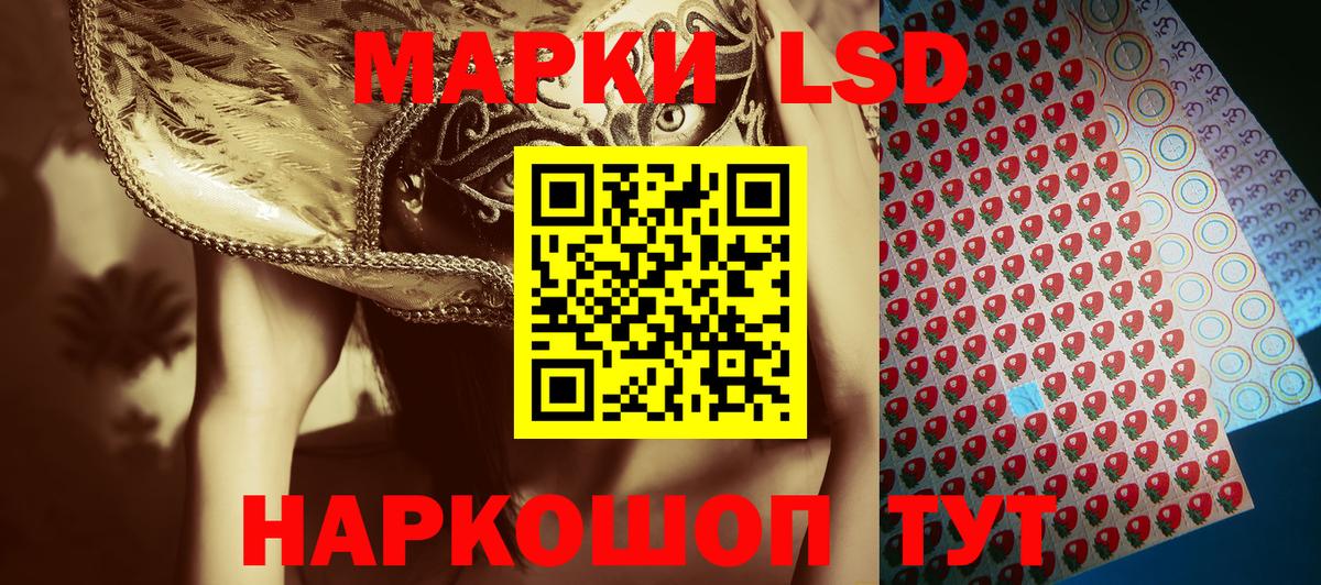 Наркотические марки 1,8мг  Вход с VPN  Наркотические марки 1,8мг  Урай 