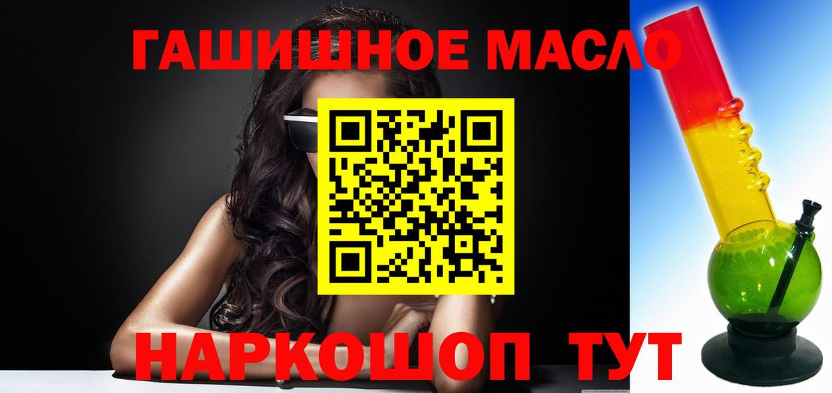 ТГК вейп Урай